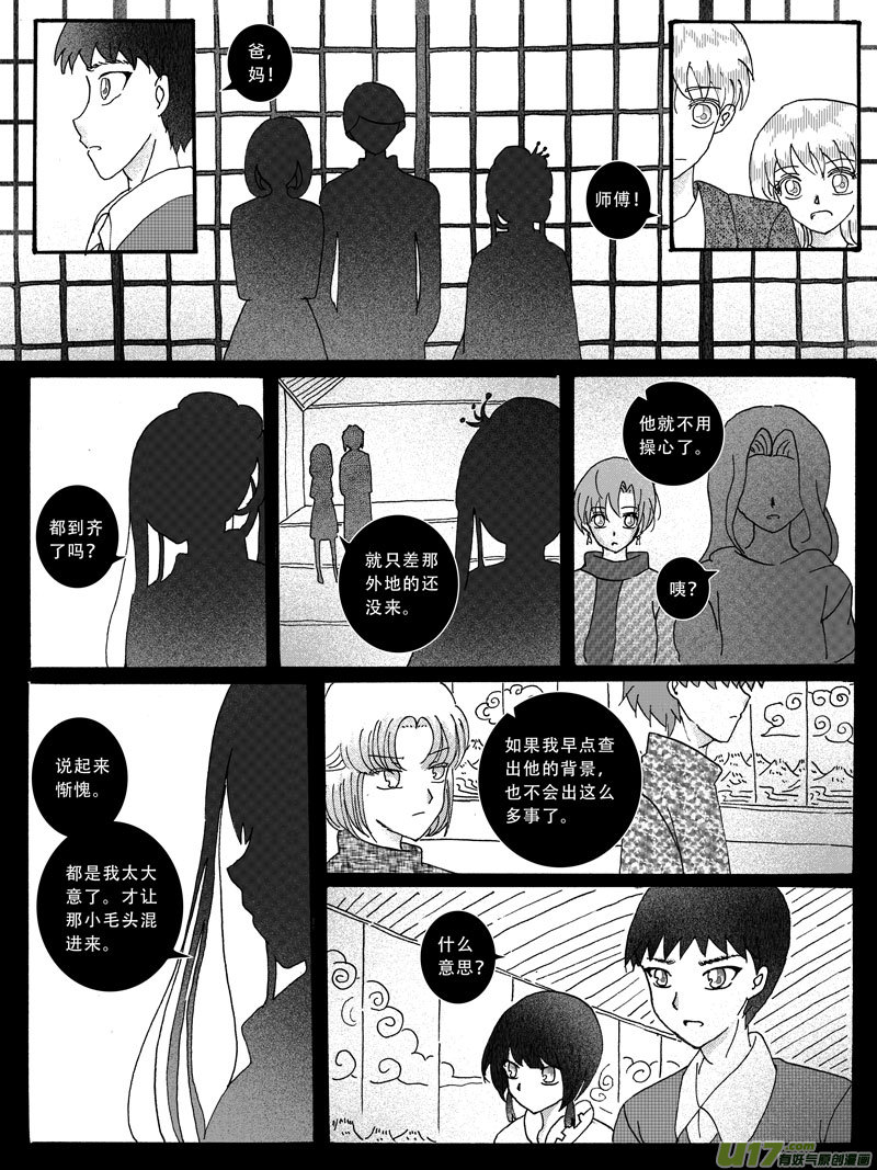 14.往事 （2）-第22话