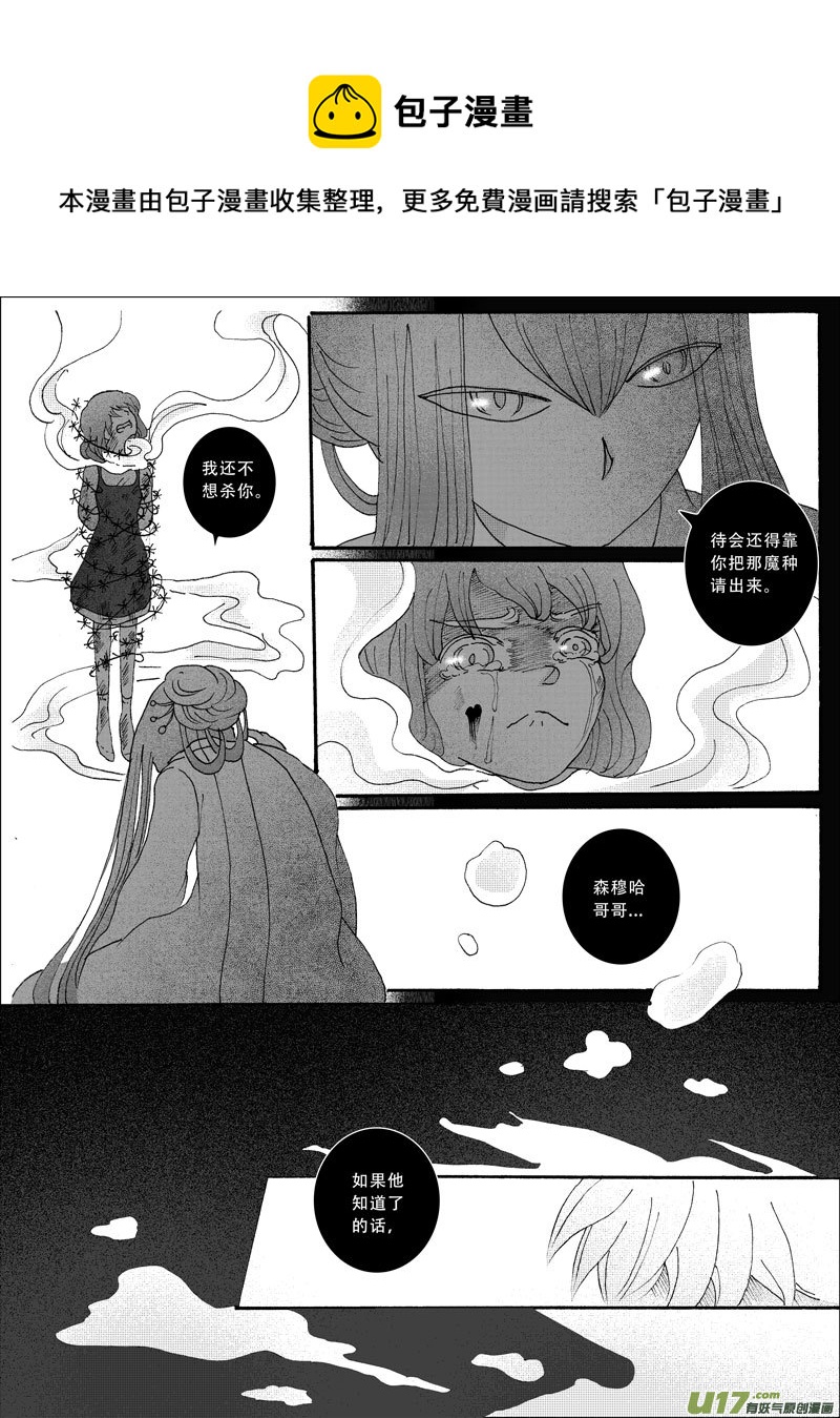 15.诱饵 （2）-第24话