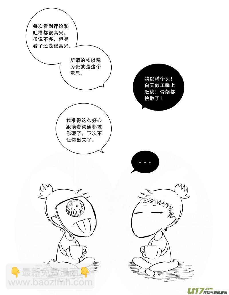 15.诱饵 （2）-第24话