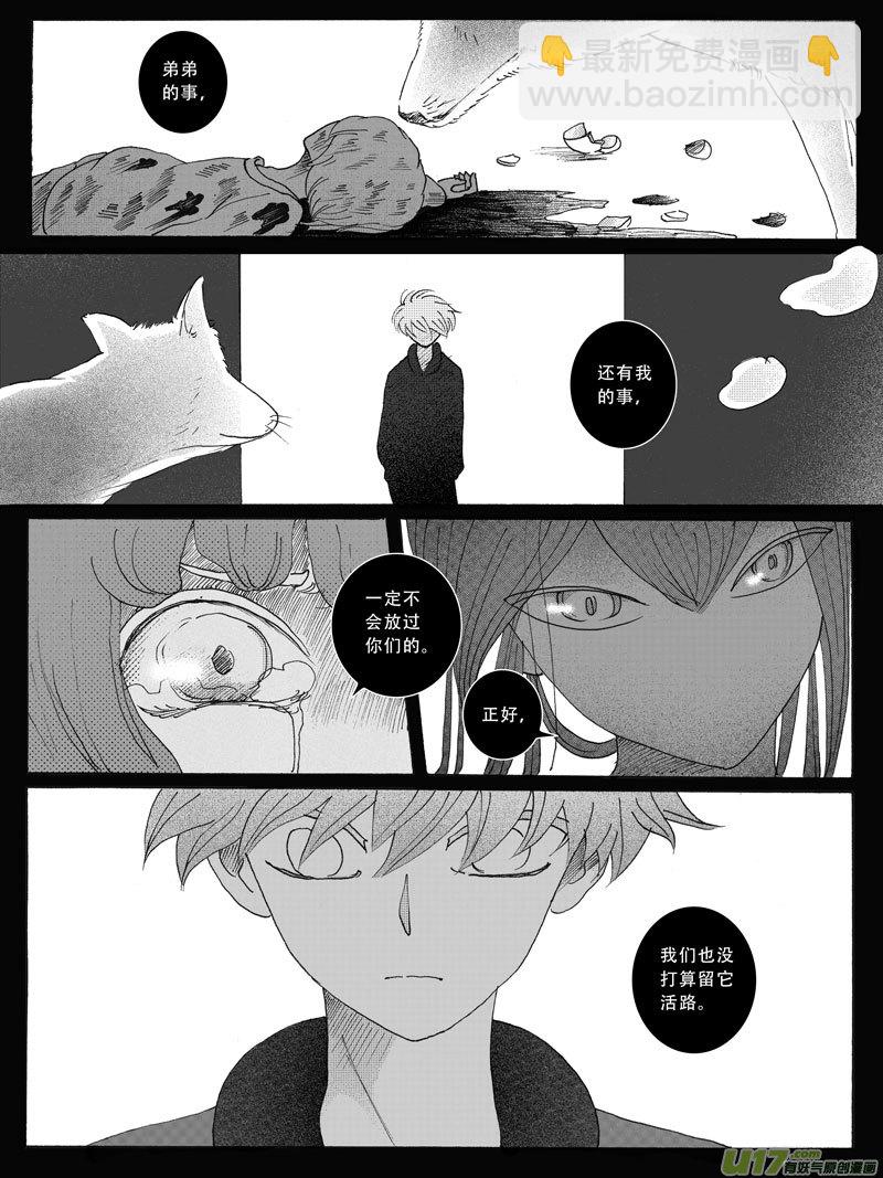 15.诱饵 （2）-第24话