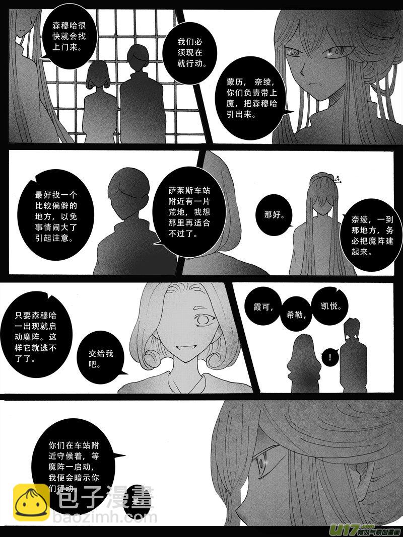 15.诱饵 （2）-第24话