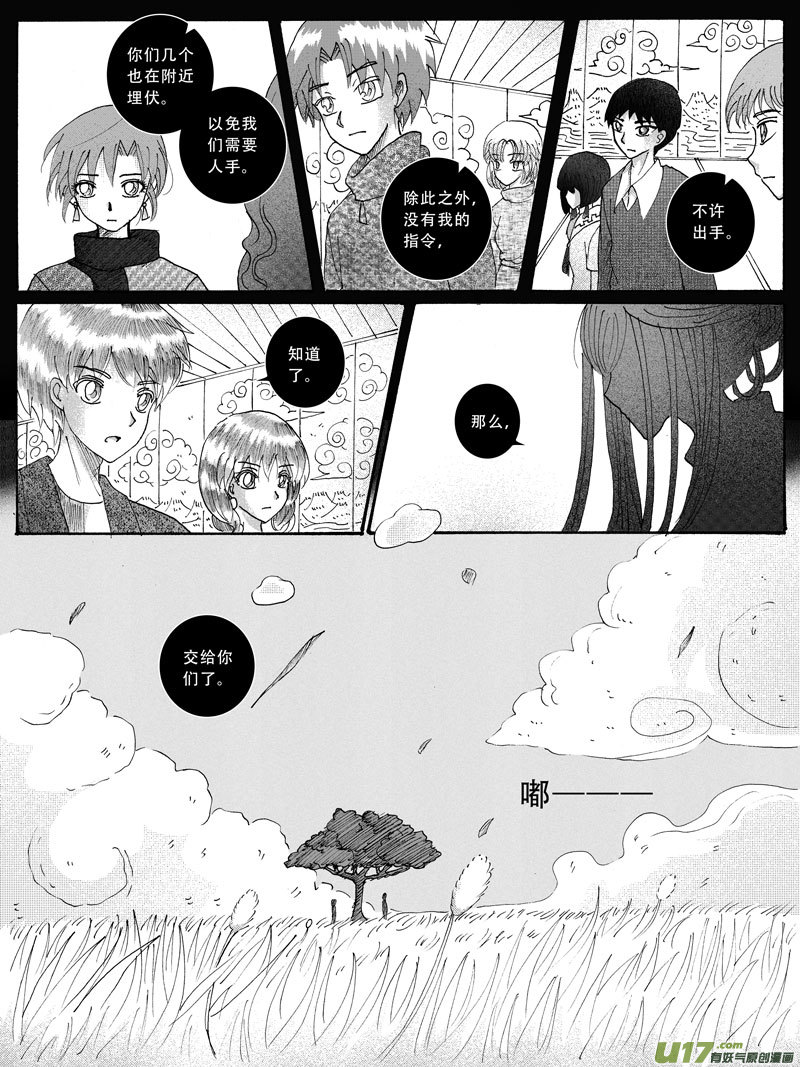 15.诱饵 （2）-第24话