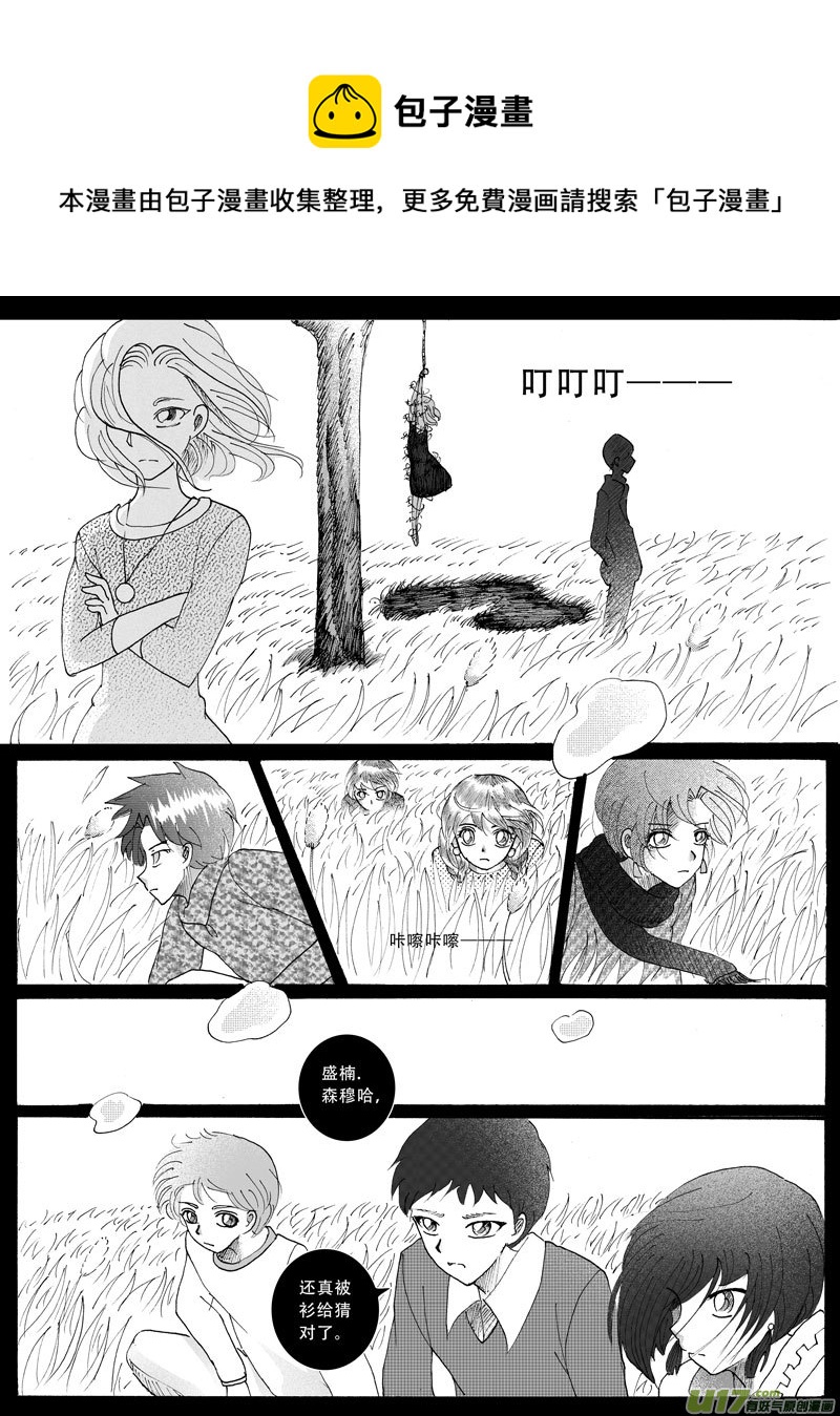 15.诱饵 （2）-第24话