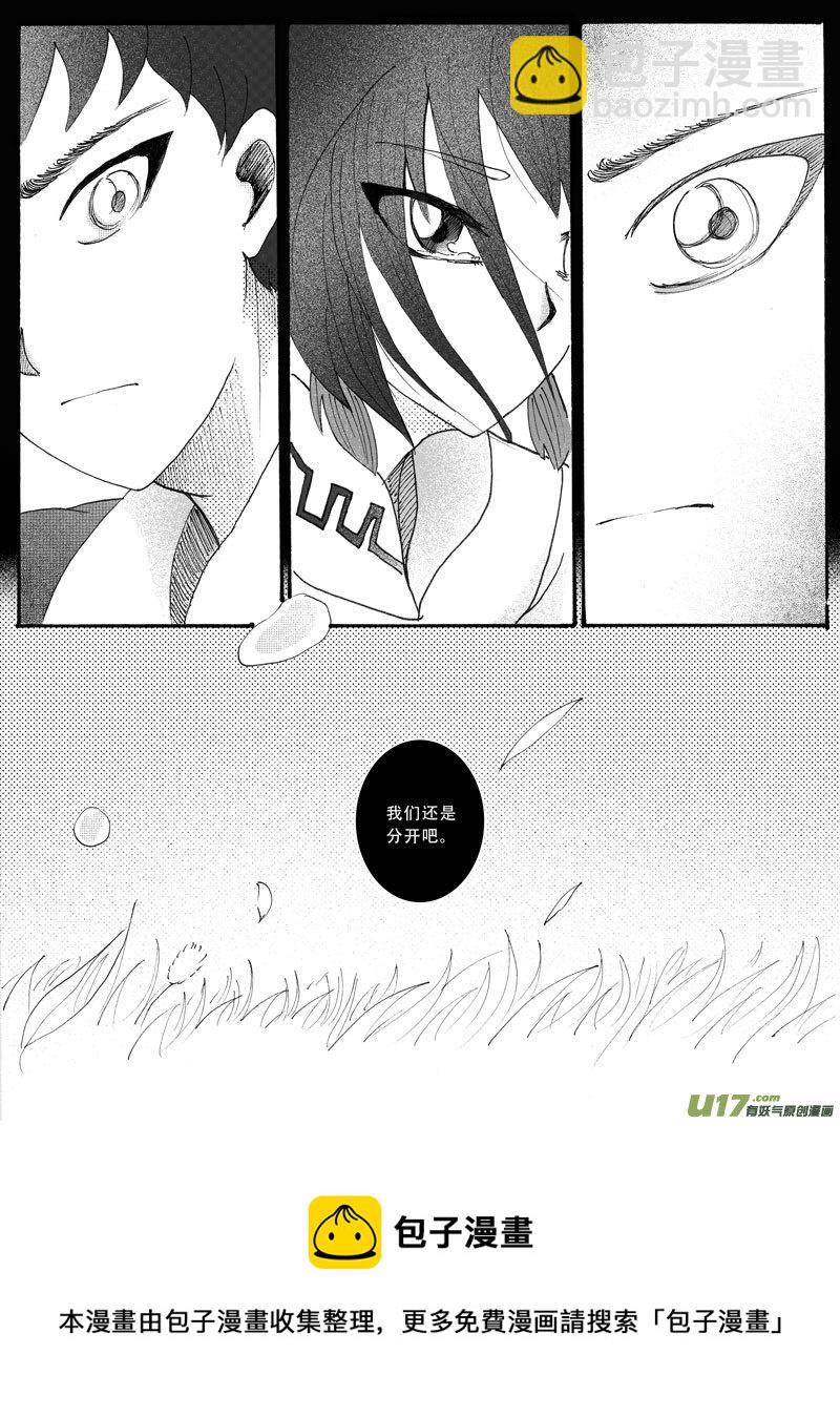 15.诱饵 （2）-第24话