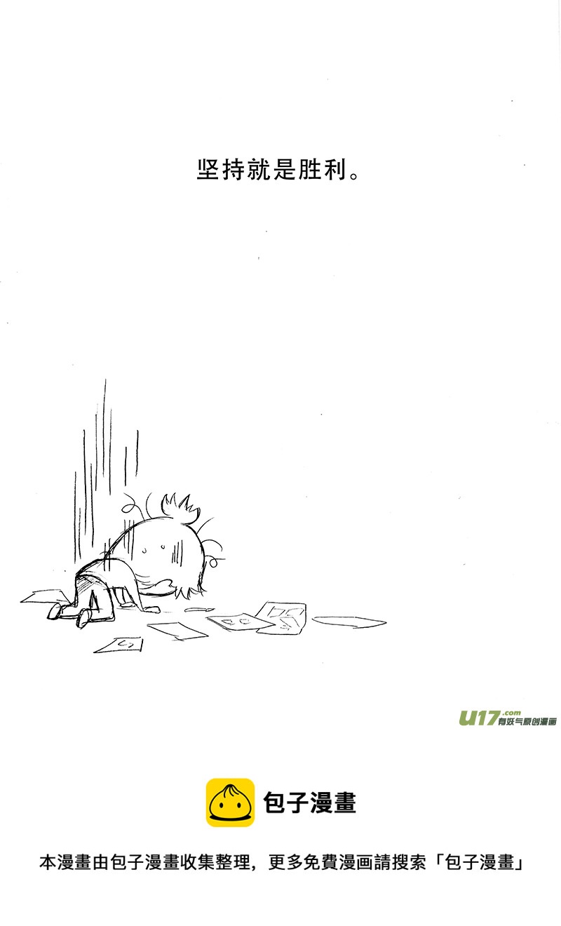 16.失算 （2）-第26话