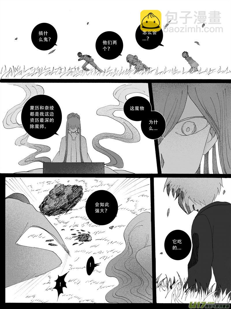 16.失算 （2）-第26话