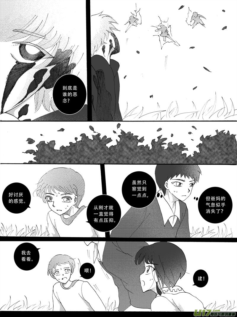 16.失算 （2）-第26话