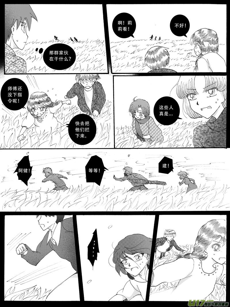 16.失算 （2）-第26话