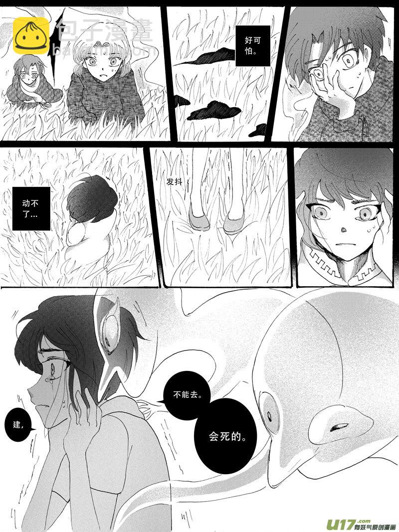 16.失算 （2）-第26话