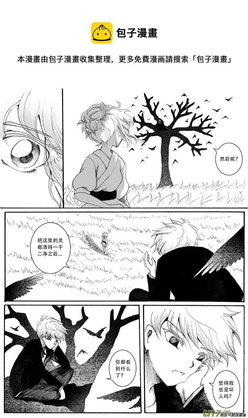 17.残留 （2）-第28话