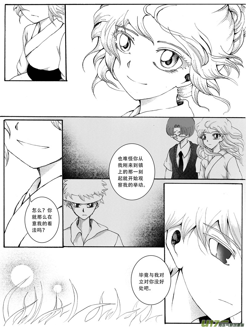 17.残留 （2）-第28话