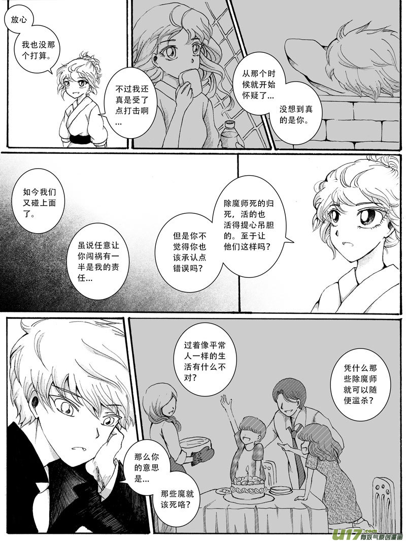 17.残留 （2）-第28话