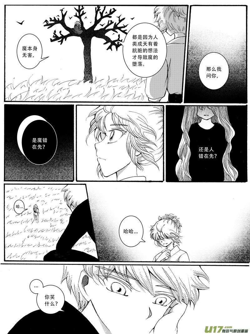 17.残留 （2）-第28话