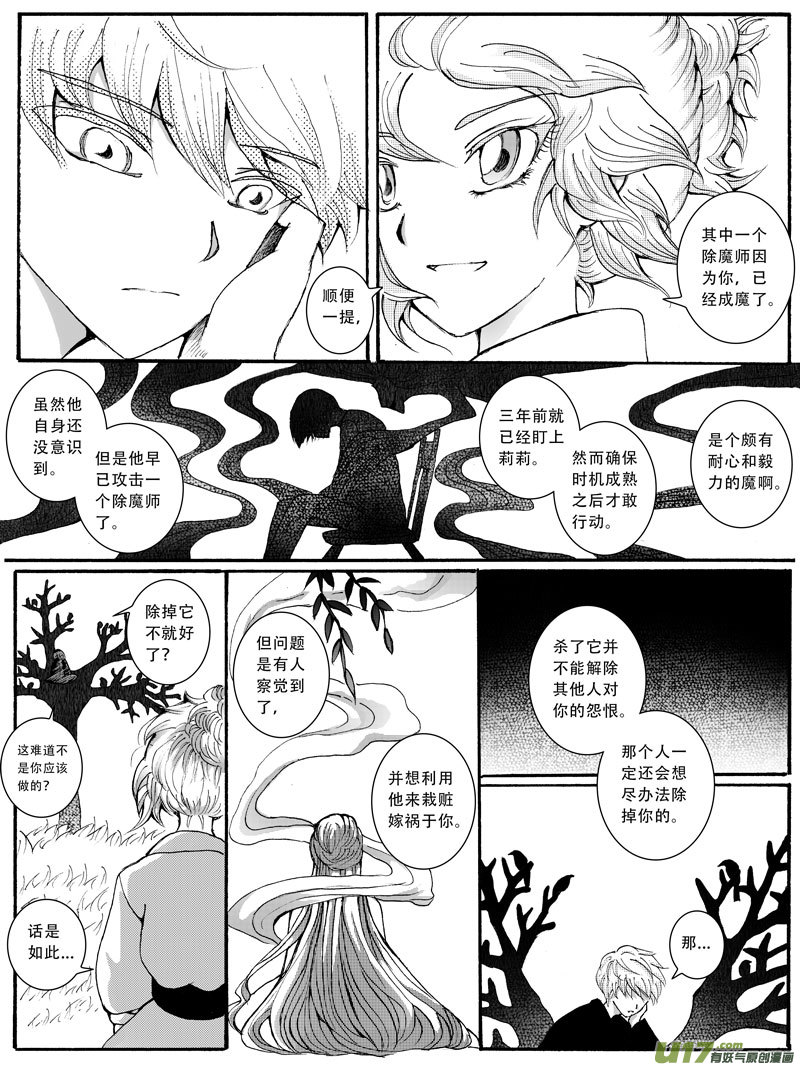 17.残留 （2）-第28话