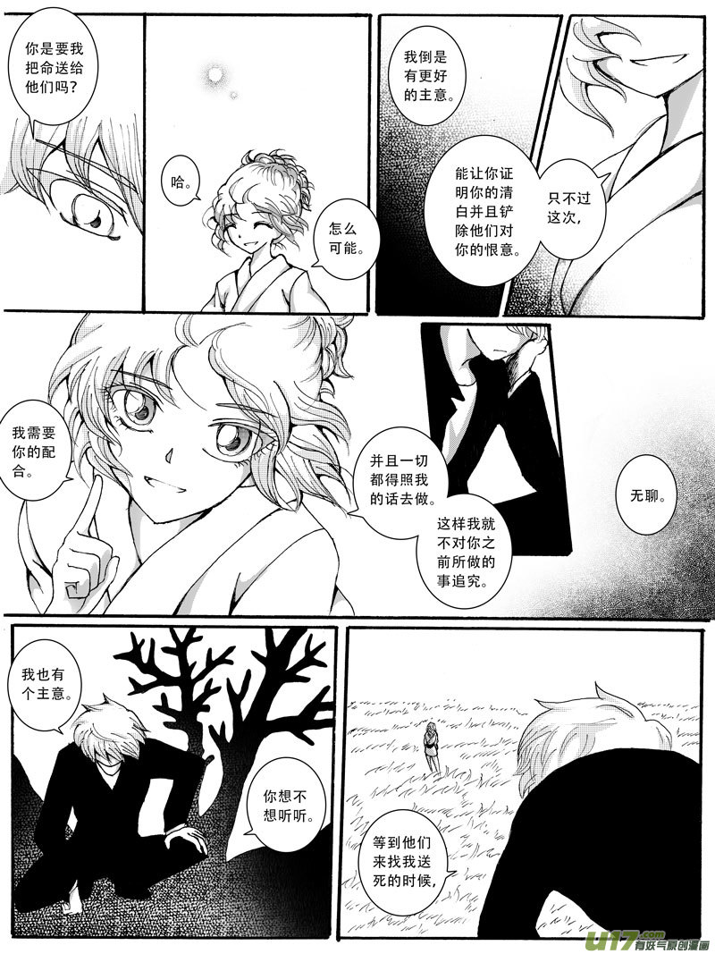 17.残留 （2）-第28话