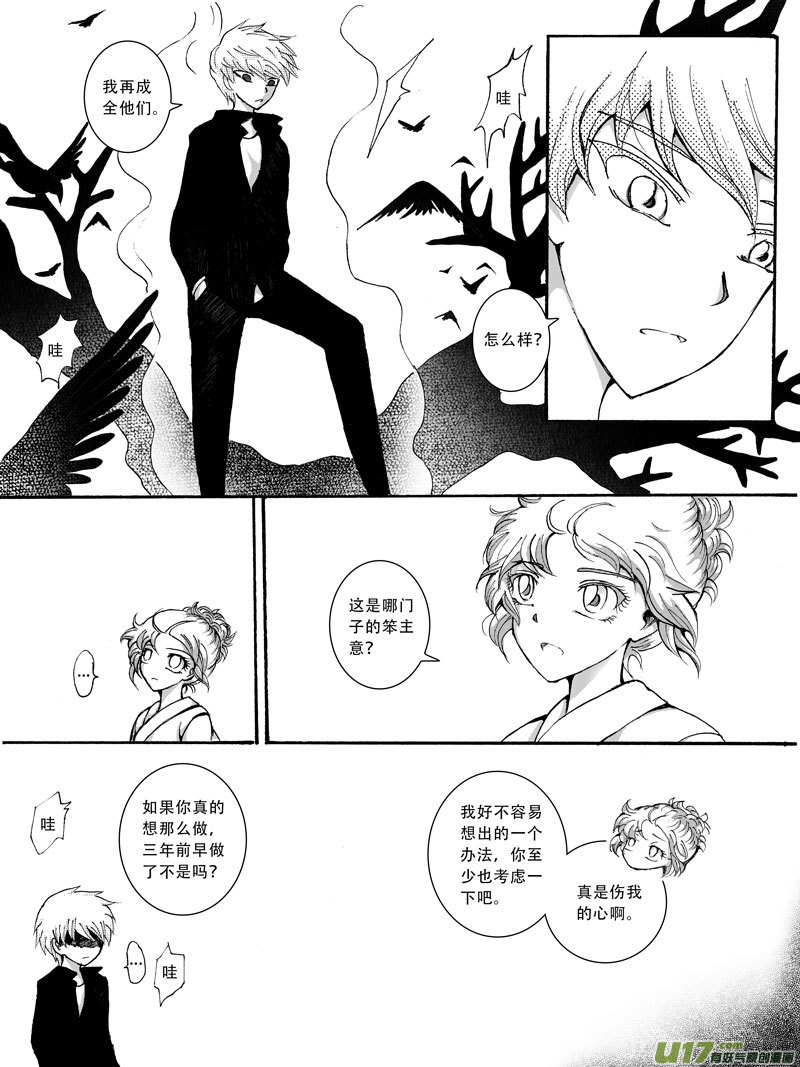 17.残留 （2）-第28话