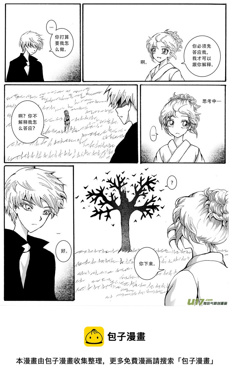 17.残留 （2）-第28话