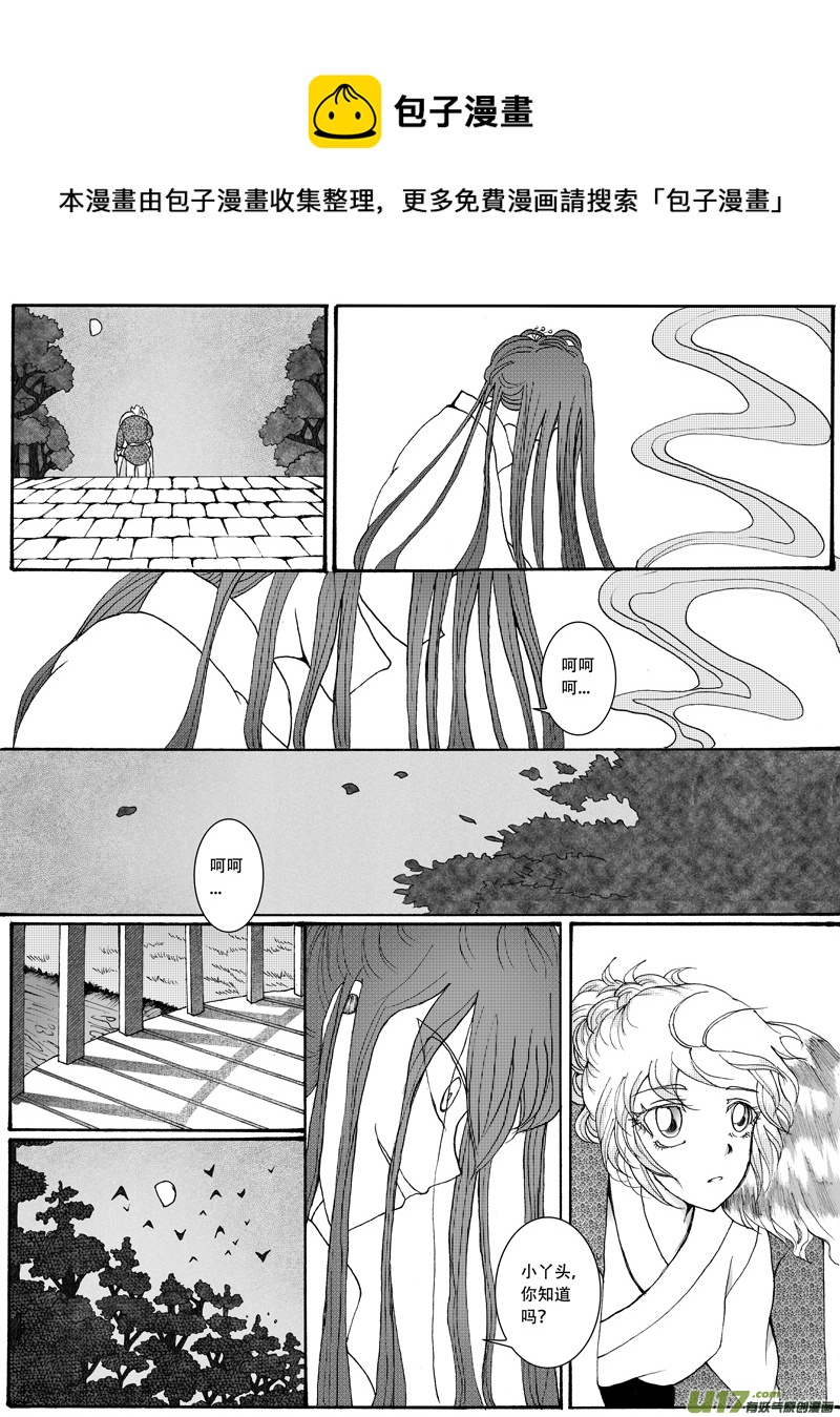 19.阴谋 （2）-第32话