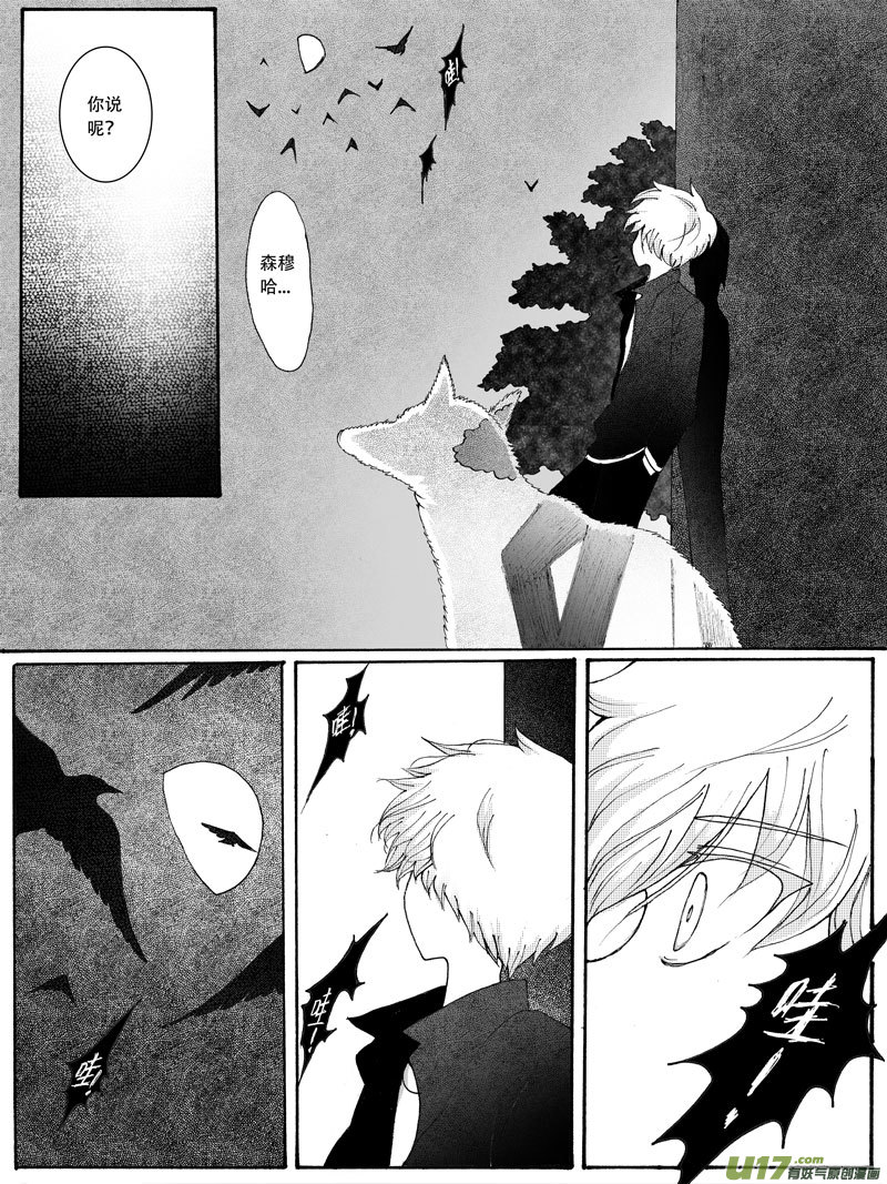 19.阴谋 （2）-第32话