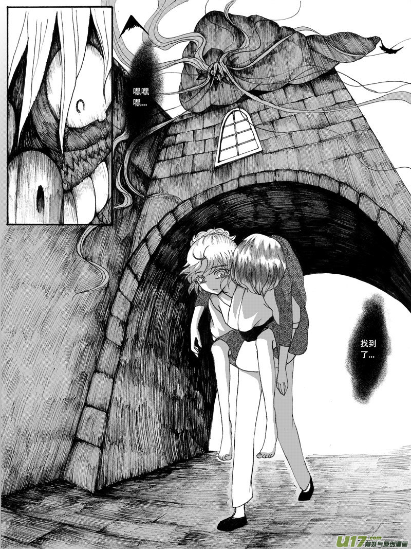 19.阴谋 （2）-第32话