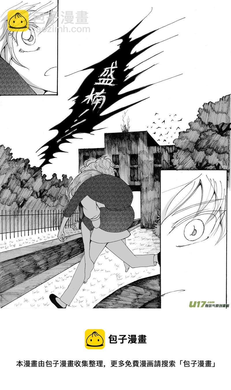 19.阴谋 （2）-第32话