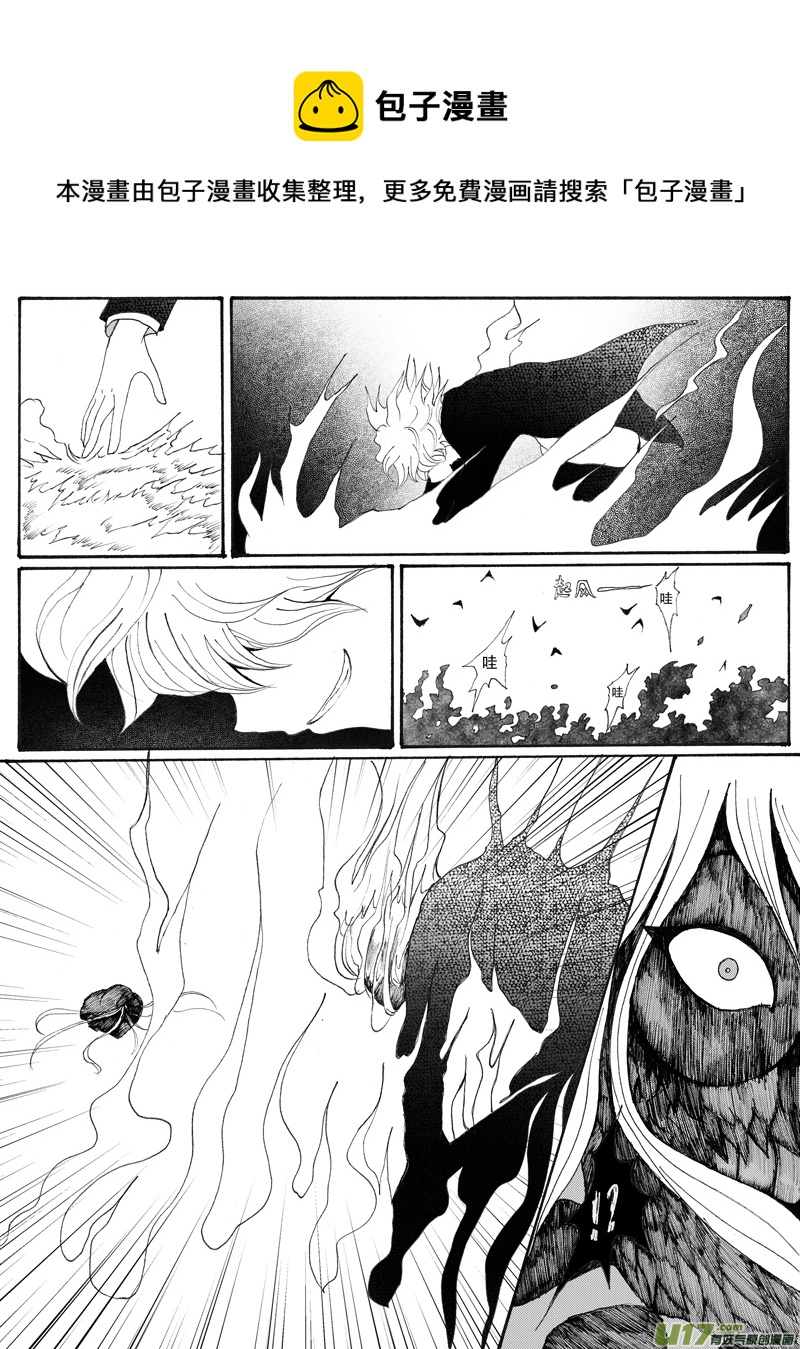 20.舍弃 （2）-第34话