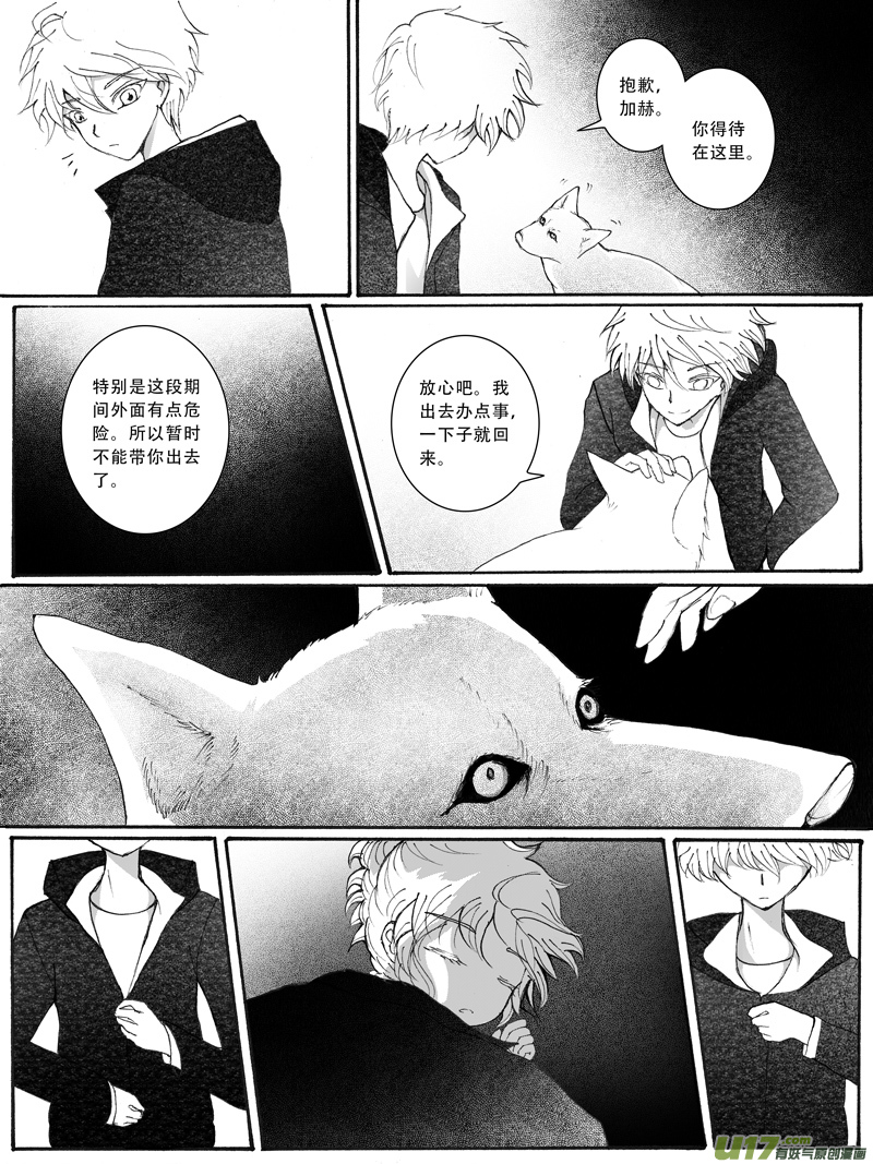 20.舍弃 （2）-第34话