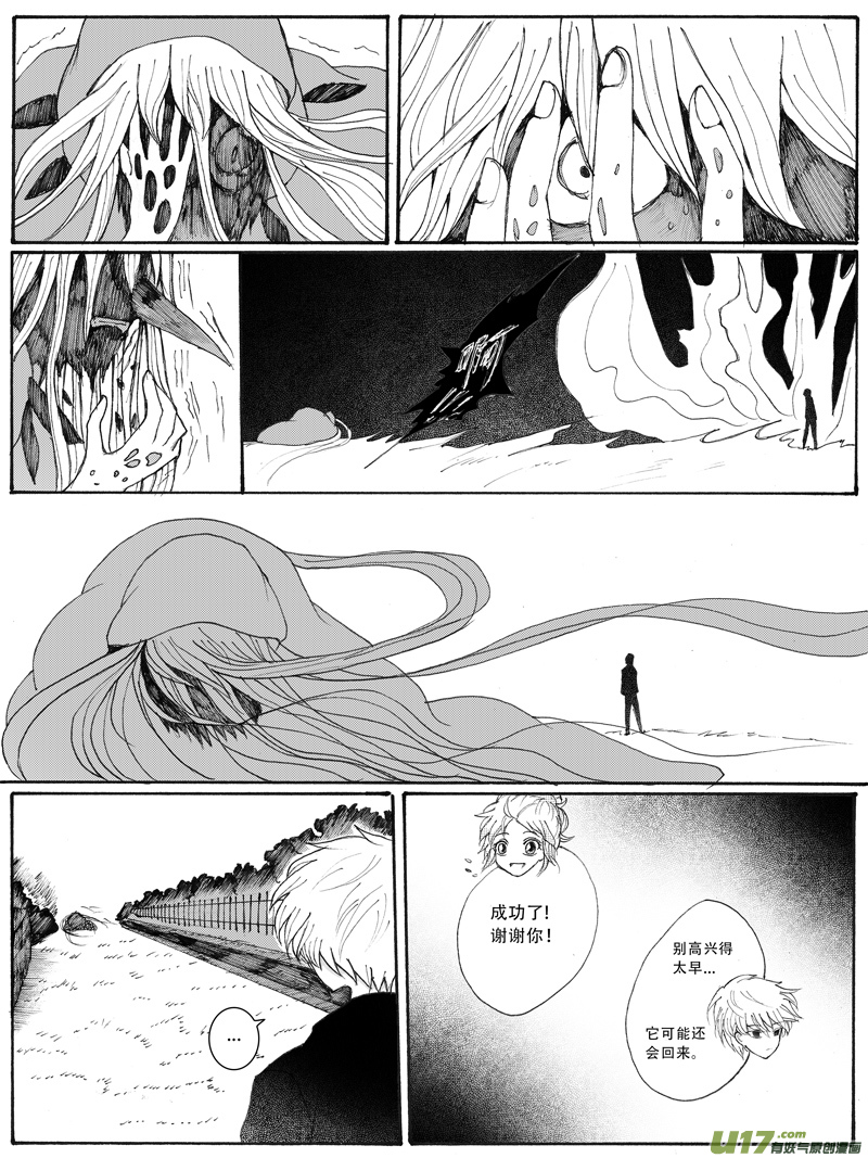 20.舍弃 （2）-第34话