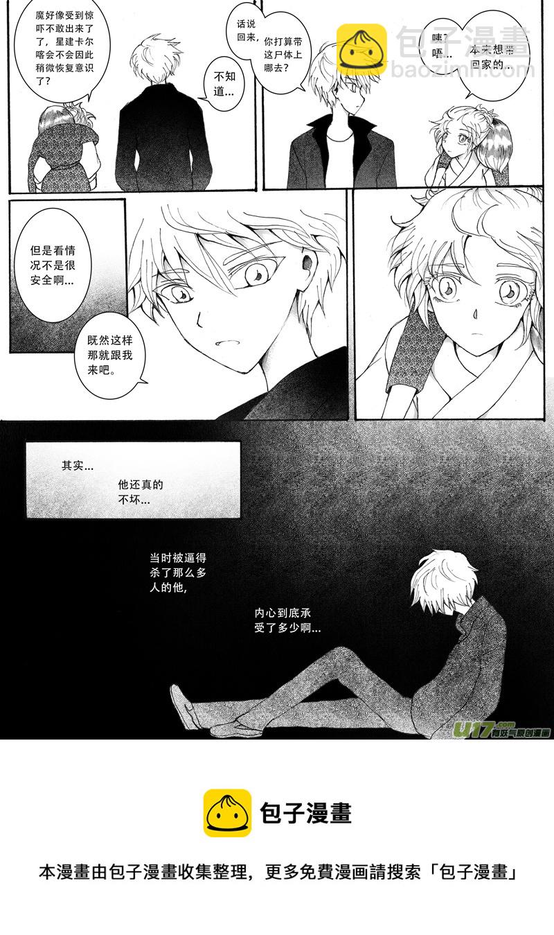 20.舍弃 （2）-第34话