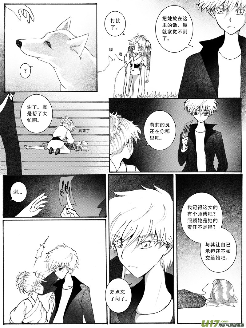 20.舍弃 （2）-第34话