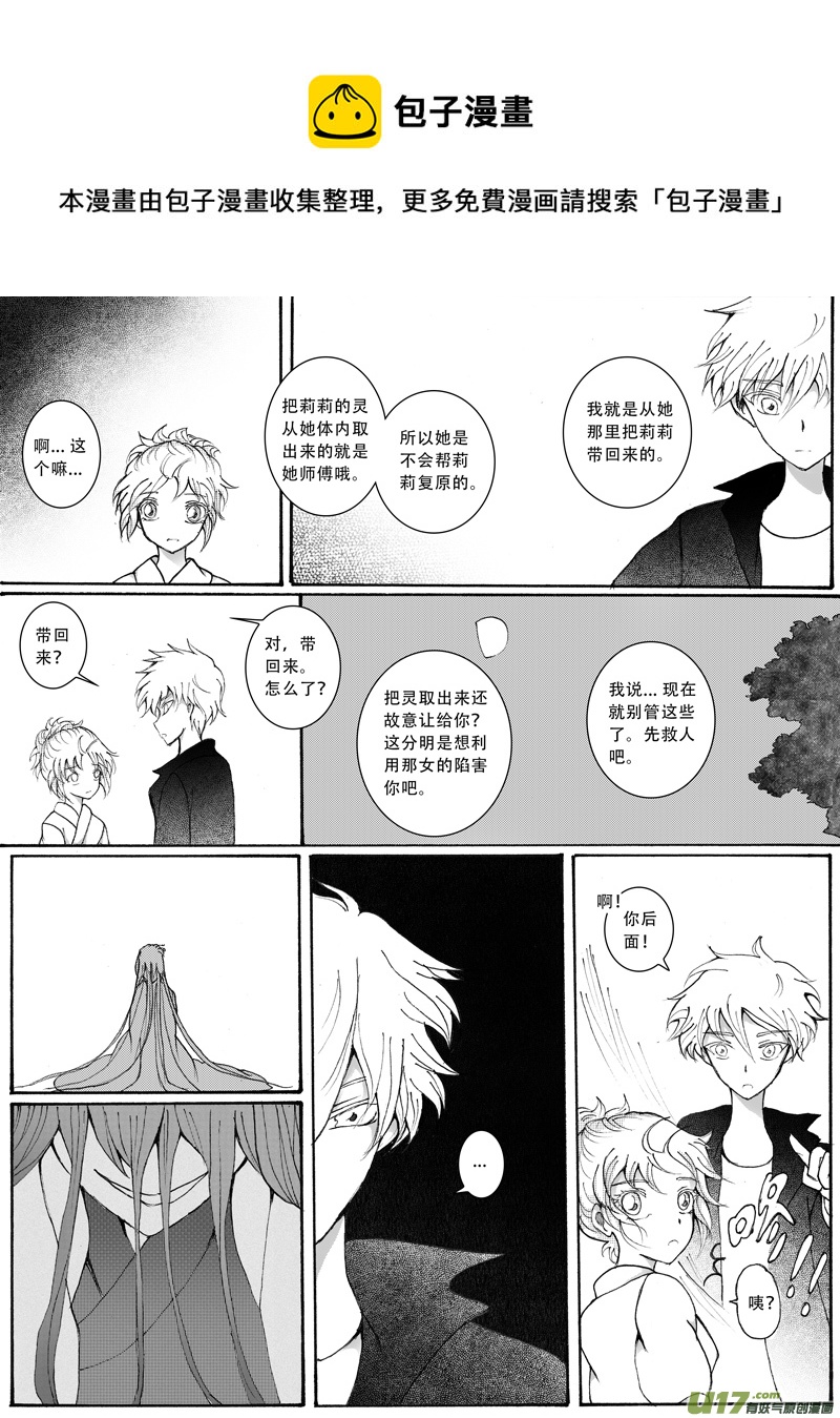 20.舍弃 （2）-第34话