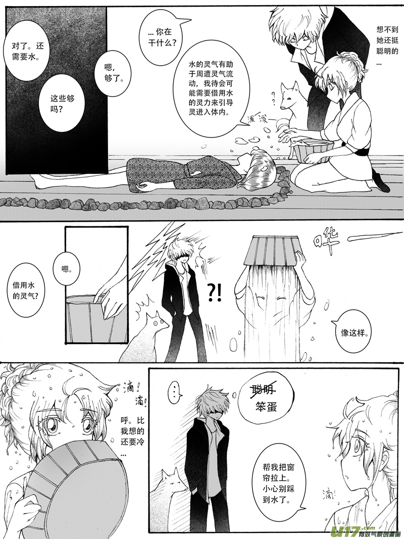 21.复原 （2）-第36话