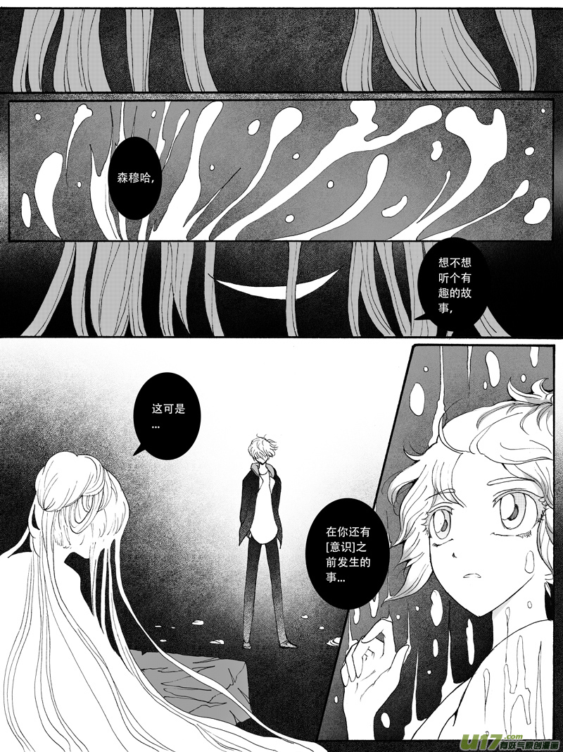 21.复原 （2）-第36话