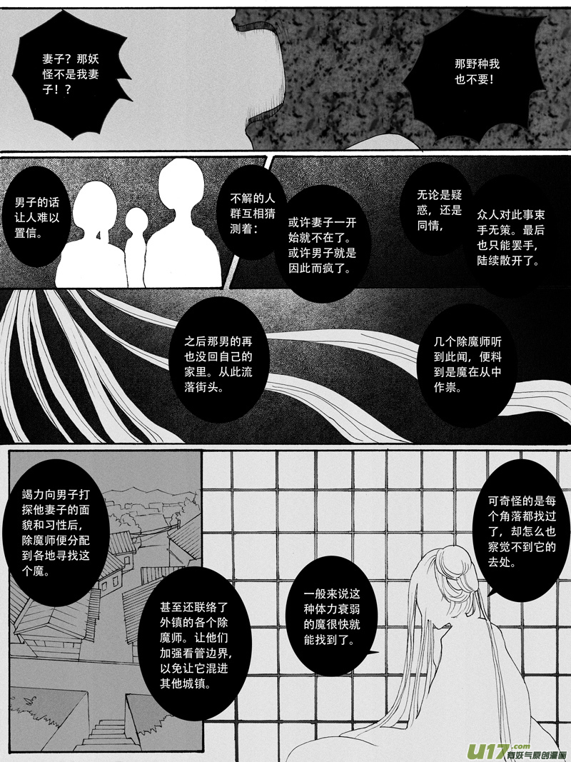 21.复原 （2）-第36话