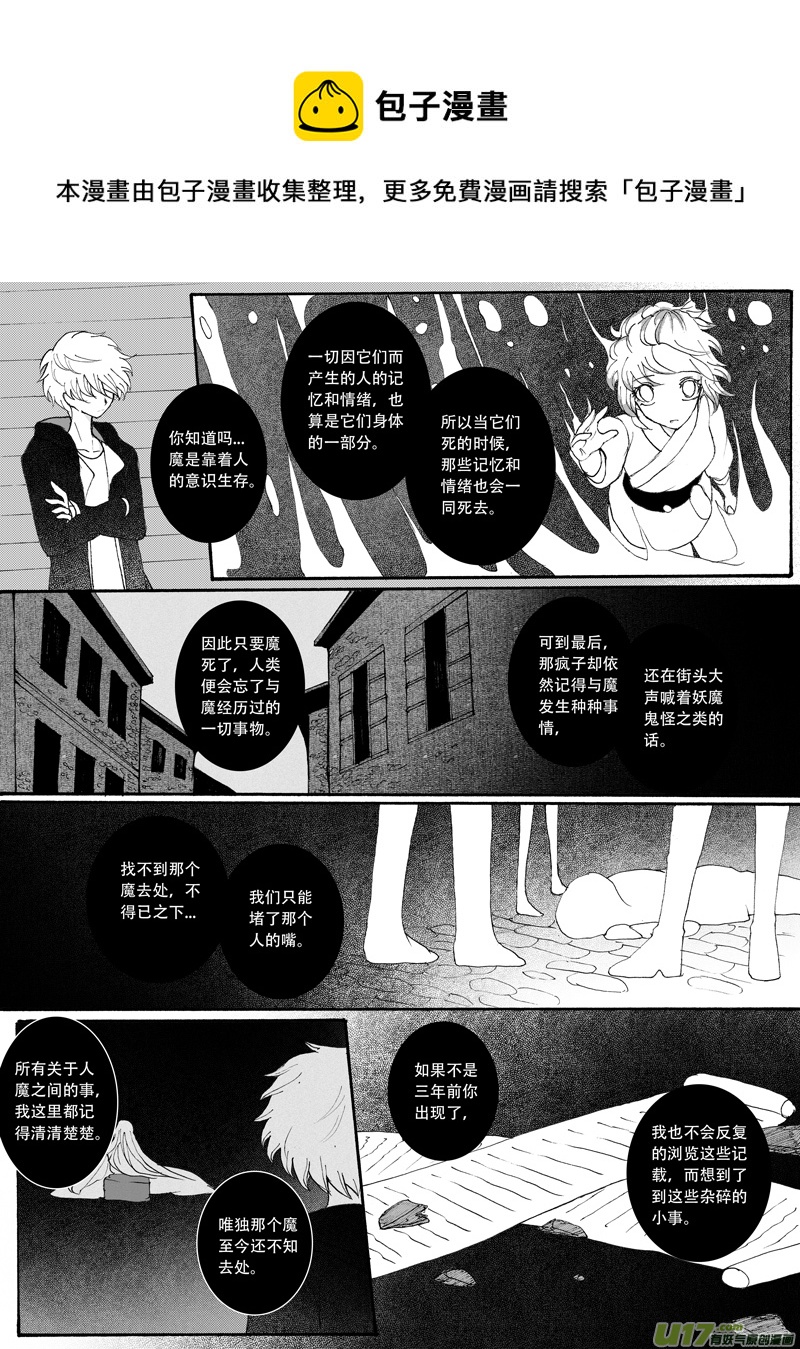 21.复原 （2）-第36话