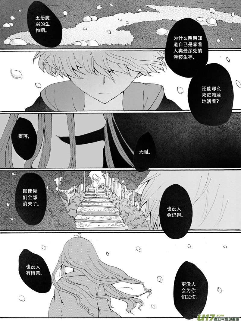 22.自弃 （2）-第38话