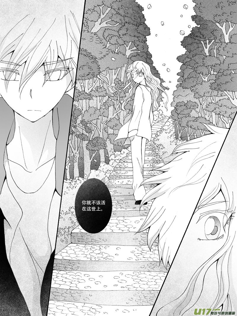 22.自弃 （2）-第38话