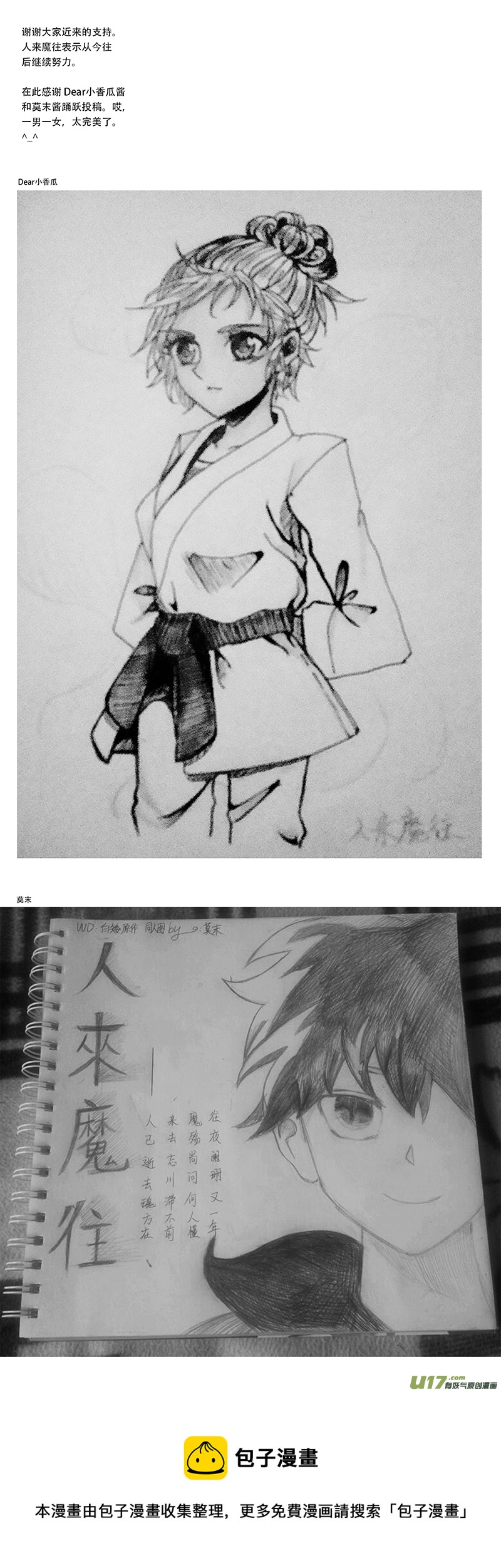 22.自弃 （2）-第38话