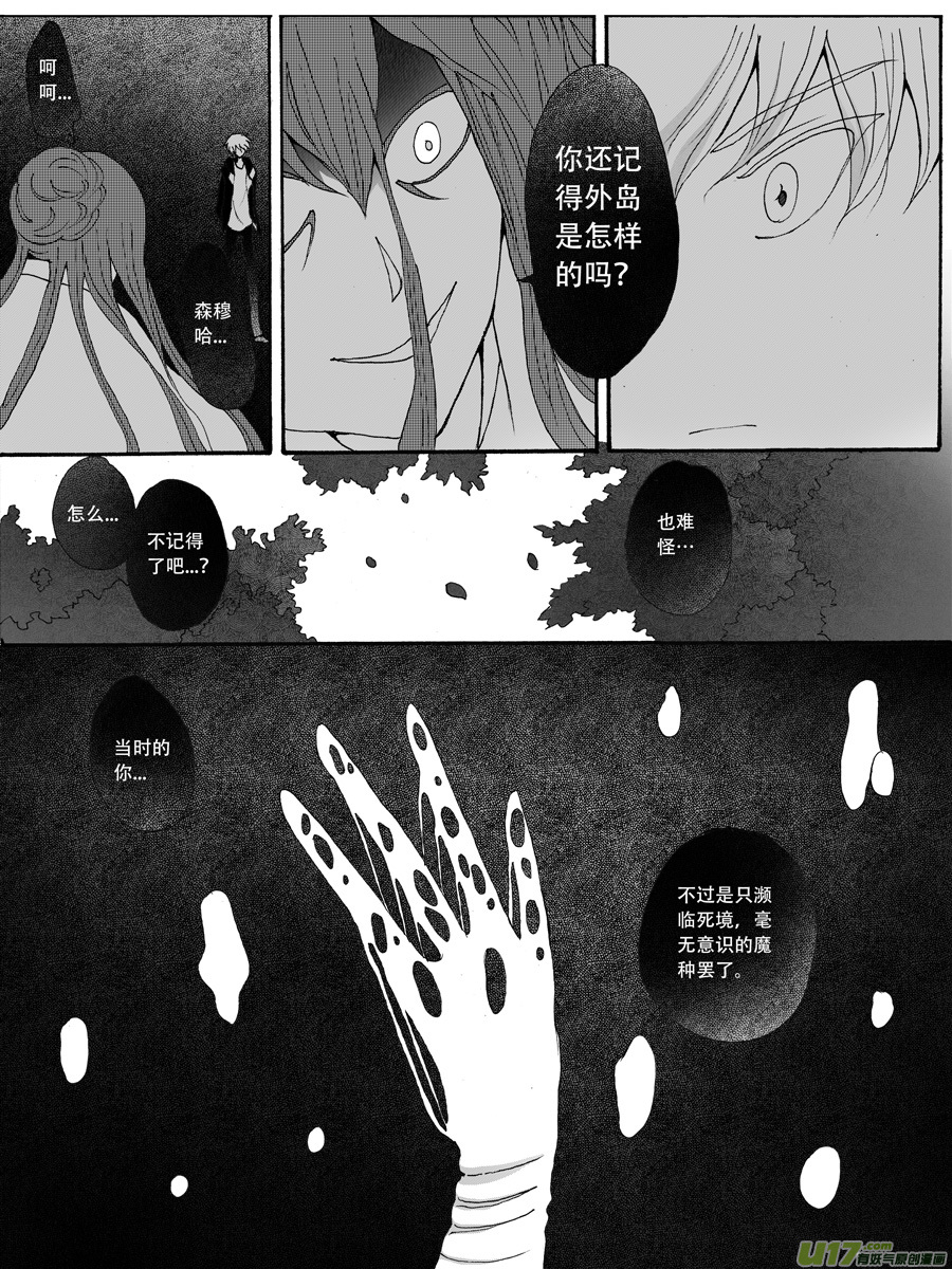 22.自弃 （2）-第38话