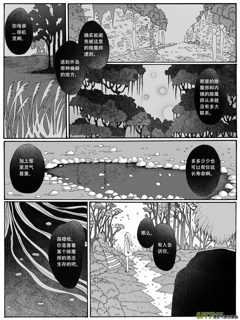 22.自弃 （2）-第38话