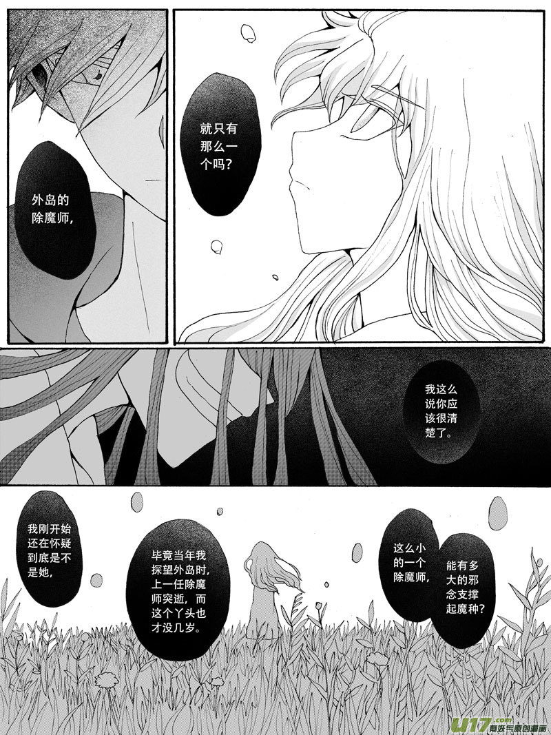 22.自弃 （2）-第38话