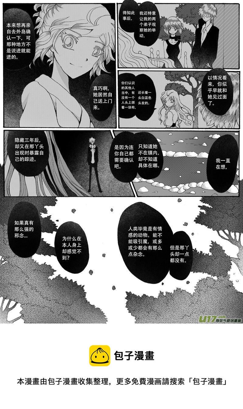 22.自弃 （2）-第38话