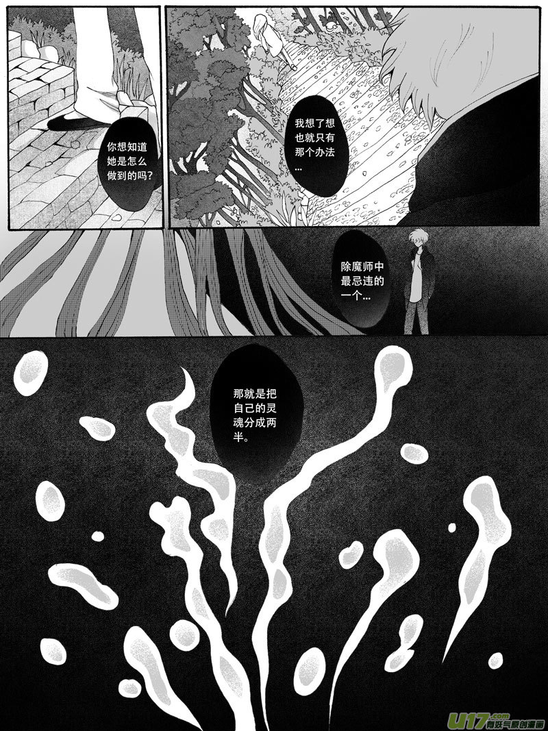 22.自弃 （2）-第38话