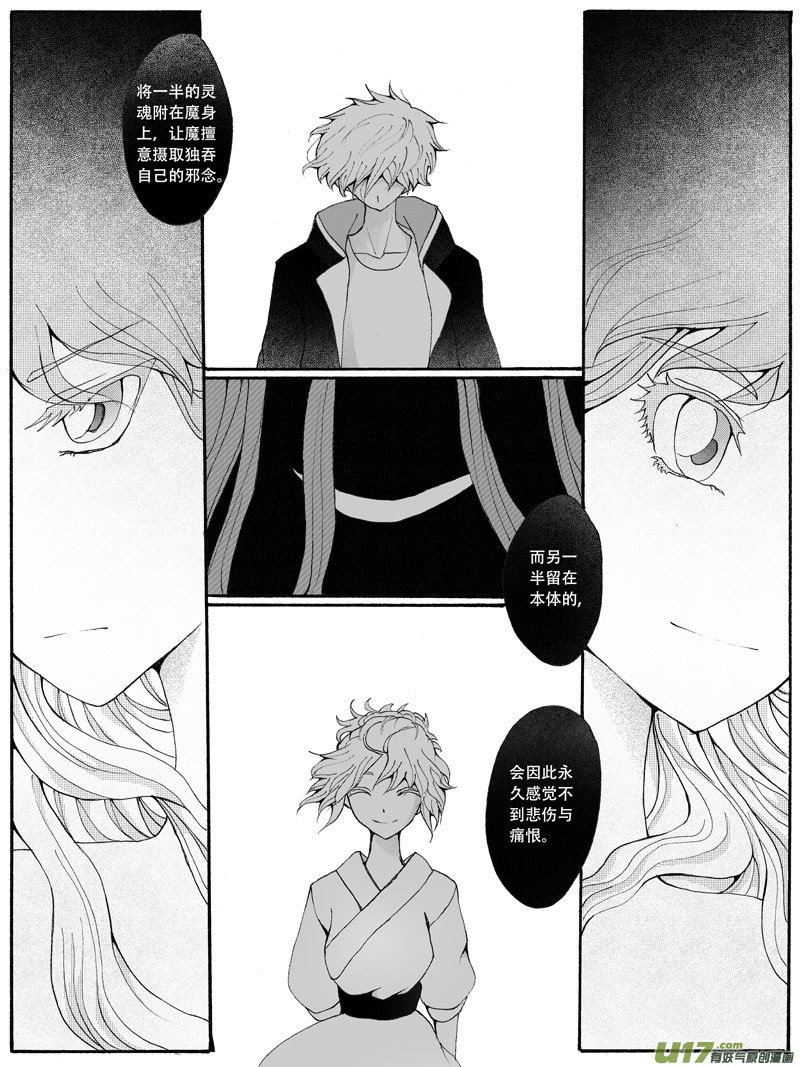 22.自弃 （2）-第38话