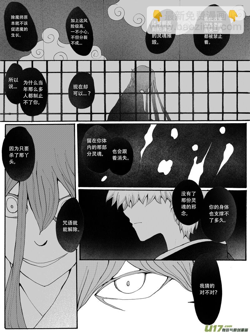 22.自弃 （2）-第38话