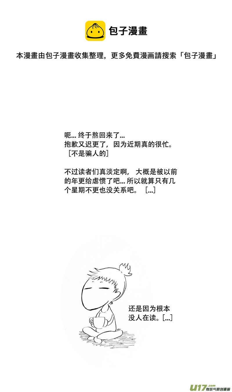 23.理由 （2）-第40话