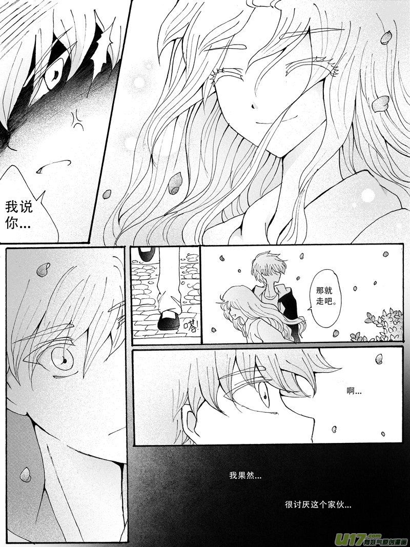 23.理由 （2）-第40话