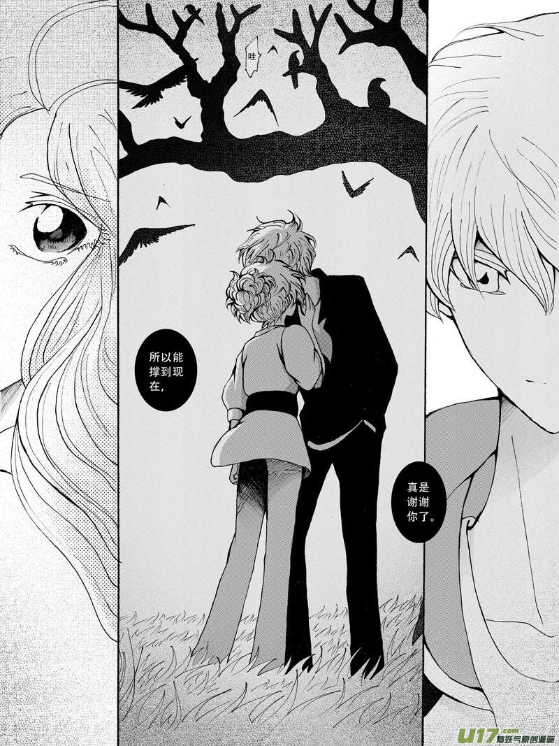 23.理由 （2）-第40话