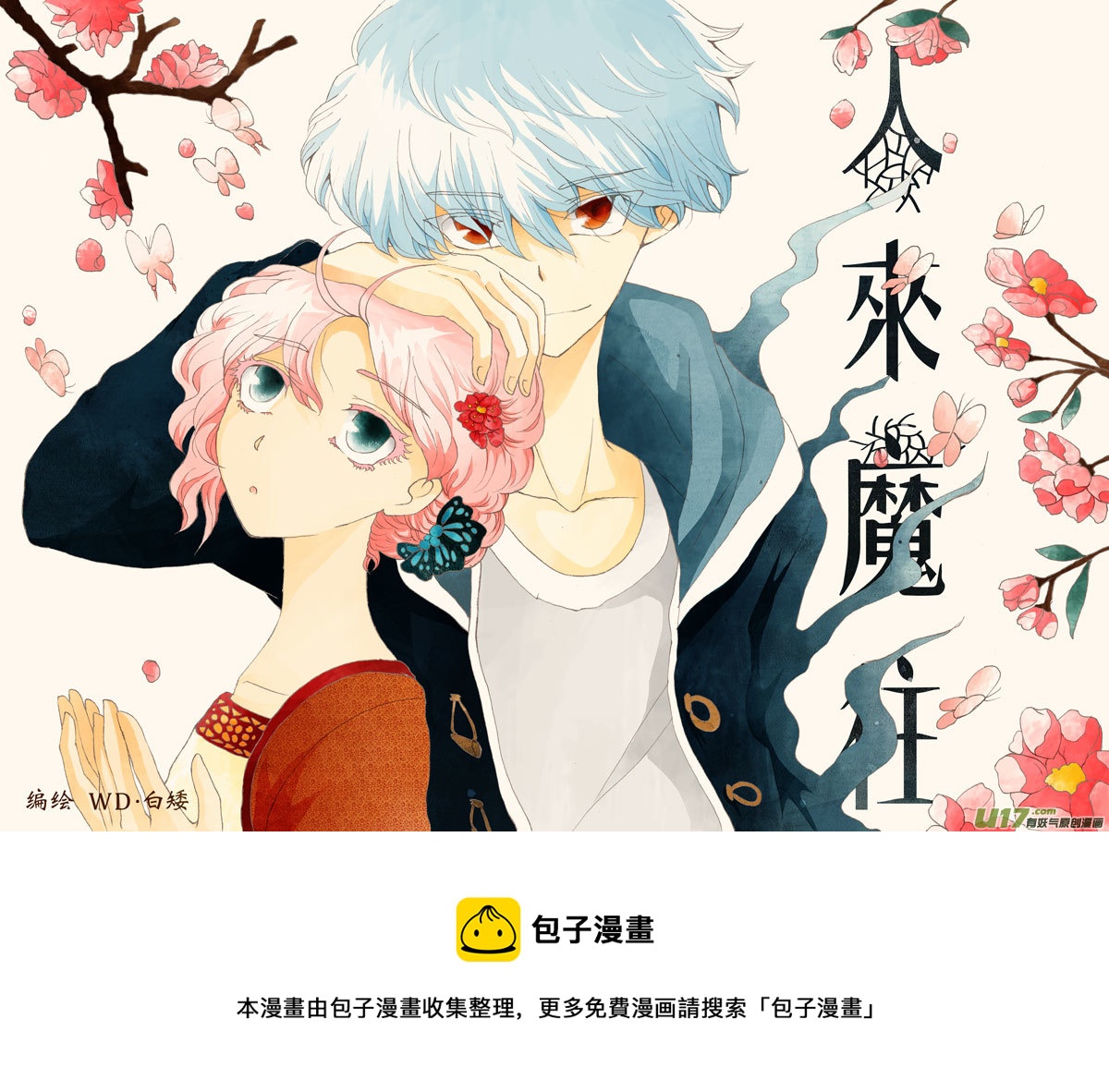 23.理由 （2）-第40话