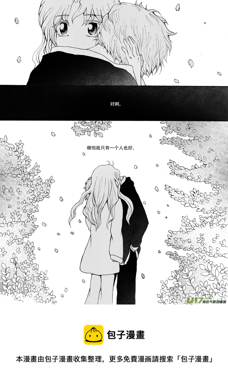 23.理由 （2）-第40话